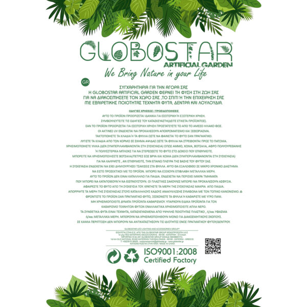 GloboStar® Artificial Garden IVY HANGING BRANCH 20253 Τεχνητό Διακοσμητικό Κρεμαστό Φυτό Κισσός Υ130cm