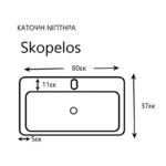 Νιπτήρας SKOPELOS 80 από πορσελάνη 80x36cm