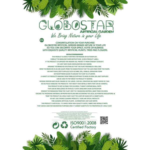 GloboStar® Artificial Garden BANANA STRELITZIA REGINAE 20381 Τεχνητό Διακοσμητικό Φυτό Μπανανιά - Στρελίτσια - Πουλί του Παραδείσου Υ230cm