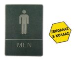 Πινακίδα σήμανσης wc men, ασημί,150x200mm  τμχ.